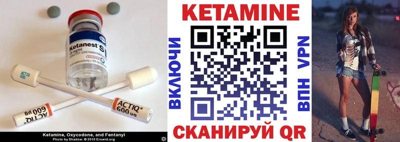 где купить наркоту  кракен зеркало  КЕТАМИН VHQ  Ильский 