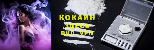 кокаин премиум Абинск